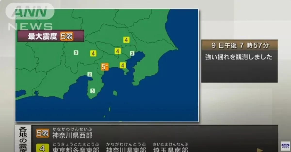 日神奈川縣發生規模5.3地震 東京23區有感搖晃